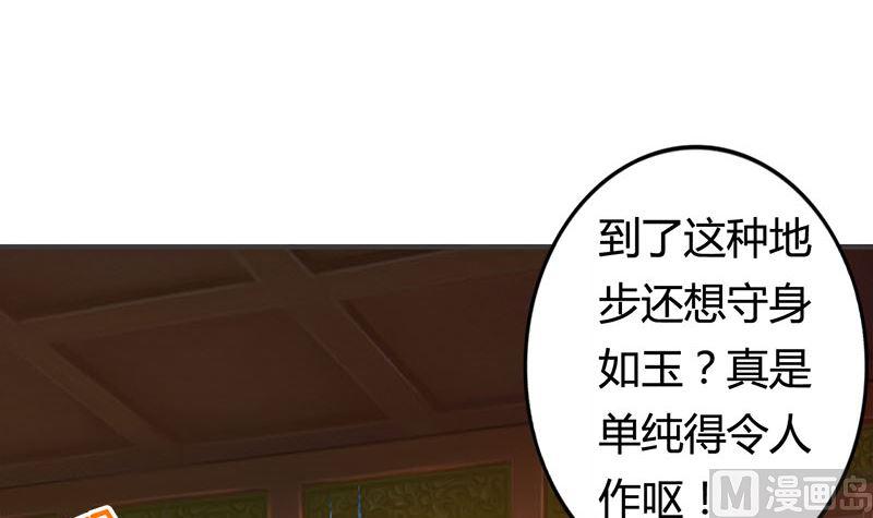 第7话这下完蛋了-公子们，请自重-破晓漫画（第30张）