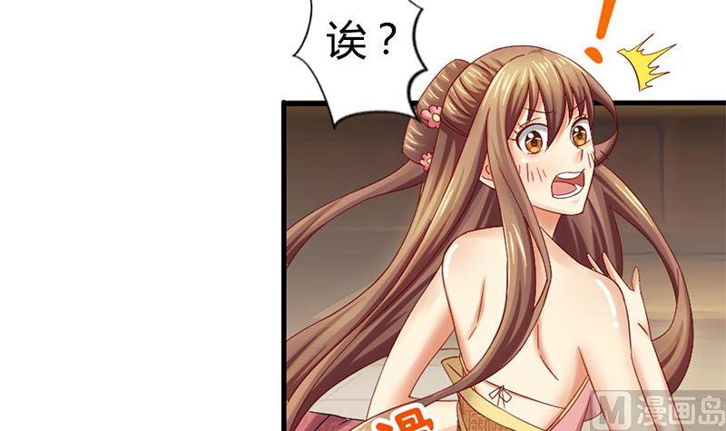 第7话这下完蛋了-公子们，请自重-破晓漫画（第15张）