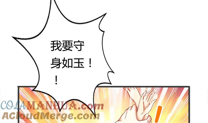 第7话这下完蛋了-公子们，请自重-破晓漫画（第25张）