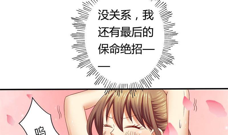 第7话这下完蛋了-公子们，请自重-破晓漫画（第23张）
