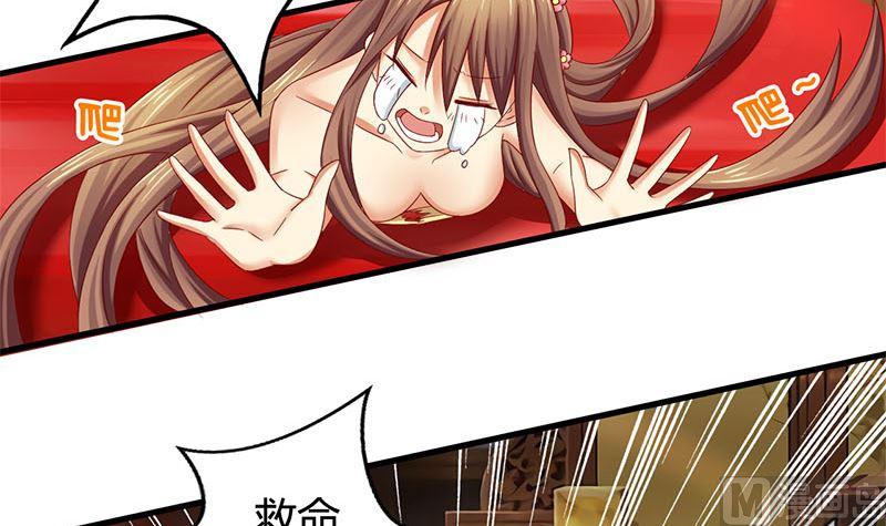 第7话这下完蛋了-公子们，请自重-破晓漫画（第12张）