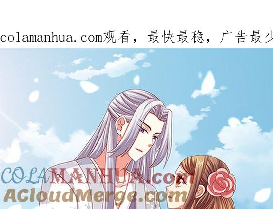 第79话可以的举动-公子们，请自重-破晓漫画（第1张）