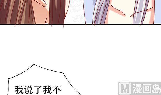 第79话可以的举动-公子们，请自重-破晓漫画（第12张）