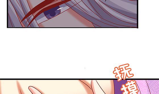第79话可以的举动-公子们，请自重-破晓漫画（第5张）