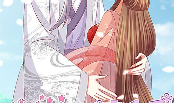 第79话可以的举动-公子们，请自重-破晓漫画（第2张）