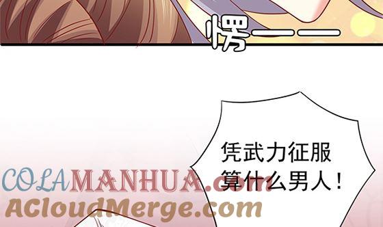 第79话可以的举动-公子们，请自重-破晓漫画（第16张）