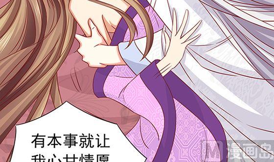 第79话可以的举动-公子们，请自重-破晓漫画（第18张）