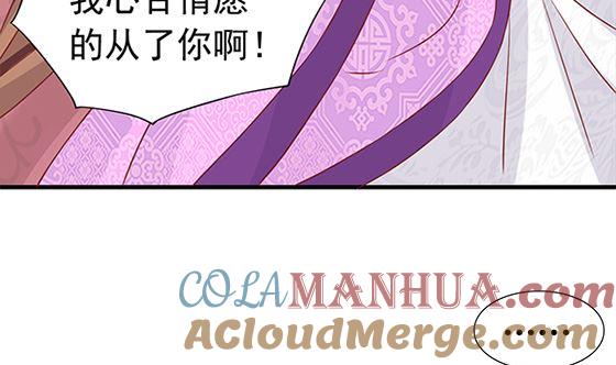 第79话可以的举动-公子们，请自重-破晓漫画（第19张）
