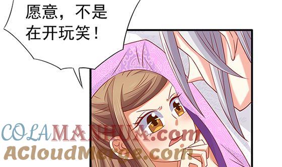 第79话可以的举动-公子们，请自重-破晓漫画（第13张）