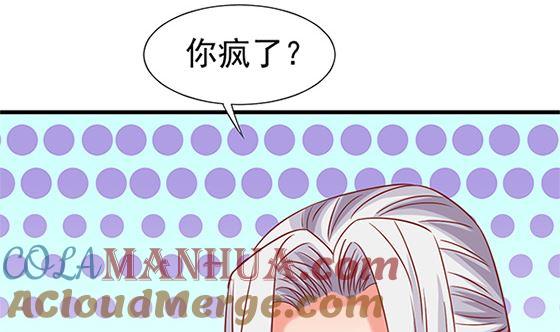 第79话可以的举动-公子们，请自重-破晓漫画（第10张）