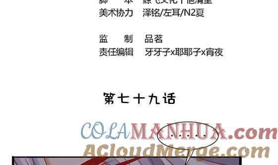 第79话可以的举动-公子们，请自重-破晓漫画（第4张）