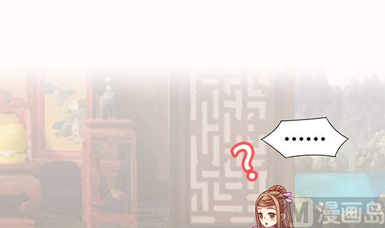 第80话师兄？-公子们，请自重-破晓漫画（第12张）