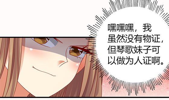 第80话师兄？-公子们，请自重-破晓漫画（第11张）