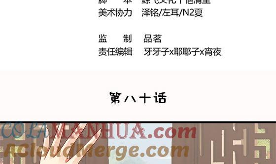第80话师兄？-公子们，请自重-破晓漫画（第4张）