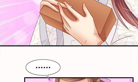 第80话师兄？-公子们，请自重-破晓漫画（第17张）