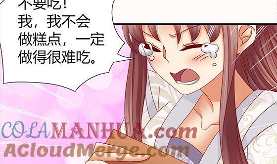 第80话师兄？-公子们，请自重-破晓漫画（第16张）
