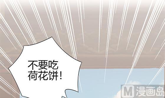 第80话师兄？-公子们，请自重-破晓漫画（第6张）