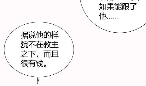 第81话双休伴侣-公子们，请自重-破晓漫画（第11张）