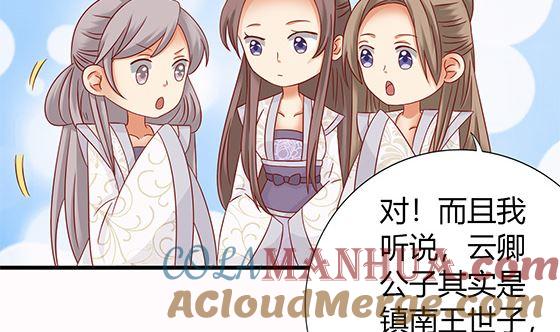 第81话双休伴侣-公子们，请自重-破晓漫画（第10张）