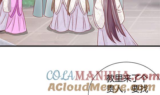 第81话双休伴侣-公子们，请自重-破晓漫画（第7张）