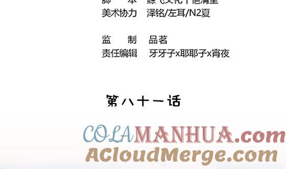 第81话双休伴侣-公子们，请自重-破晓漫画（第4张）