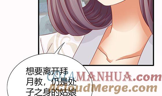 第81话双休伴侣-公子们，请自重-破晓漫画（第16张）