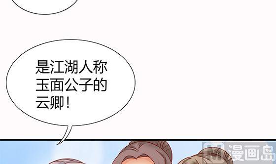 第81话双休伴侣-公子们，请自重-破晓漫画（第9张）
