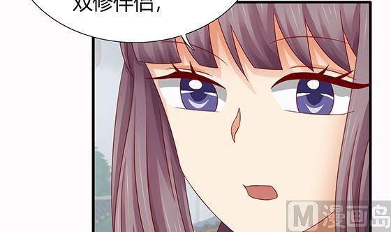 第81话双休伴侣-公子们，请自重-破晓漫画（第15张）