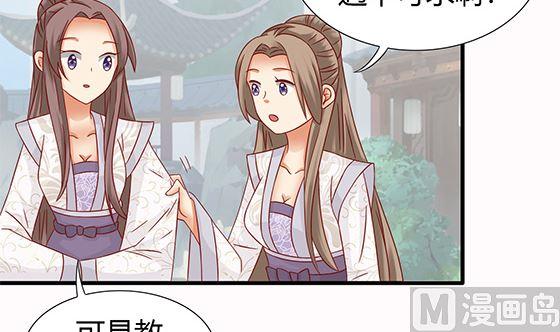 第81话双休伴侣-公子们，请自重-破晓漫画（第18张）