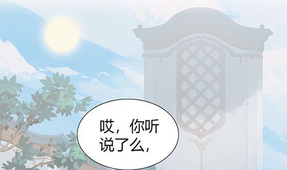 第81话双休伴侣-公子们，请自重-破晓漫画（第5张）