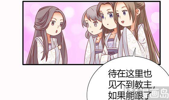 第81话双休伴侣-公子们，请自重-破晓漫画（第12张）