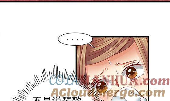 第82话献身-公子们，请自重-破晓漫画（第7张）