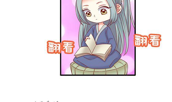 第82话献身-公子们，请自重-破晓漫画（第11张）