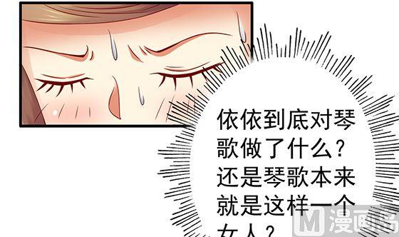 第82话献身-公子们，请自重-破晓漫画（第9张）