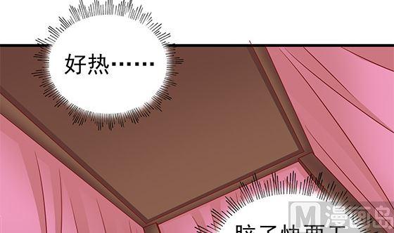 第82话献身-公子们，请自重-破晓漫画（第12张）