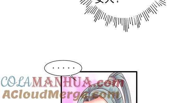 第82话献身-公子们，请自重-破晓漫画（第10张）
