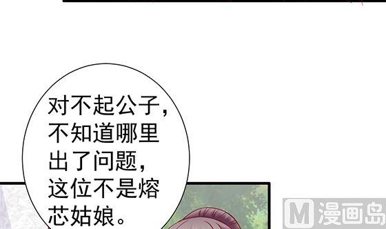 第83话欧阳逸？-公子们，请自重-破晓漫画（第18张）