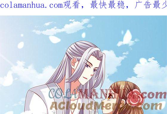 第83话欧阳逸？-公子们，请自重-破晓漫画（第1张）