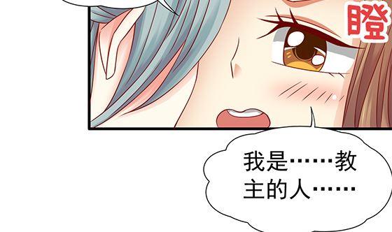 第83话欧阳逸？-公子们，请自重-破晓漫画（第5张）