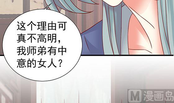 第83话欧阳逸？-公子们，请自重-破晓漫画（第9张）