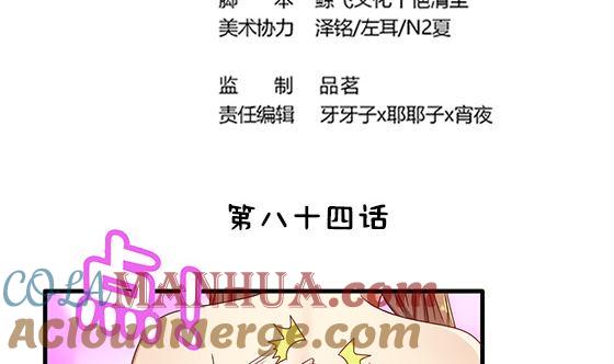 第84话大流氓！-公子们，请自重-破晓漫画（第4张）