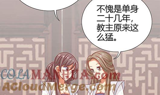 第85话罪无可恕！-公子们，请自重-破晓漫画（第7张）