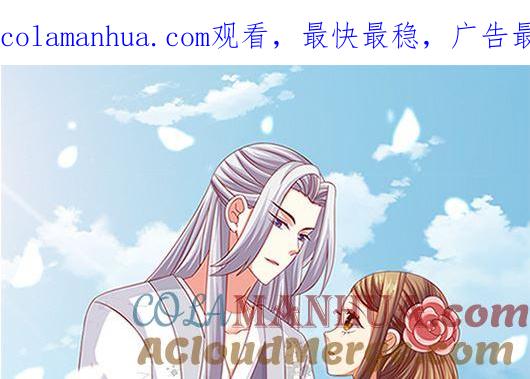 第85话罪无可恕！-公子们，请自重-破晓漫画（第1张）