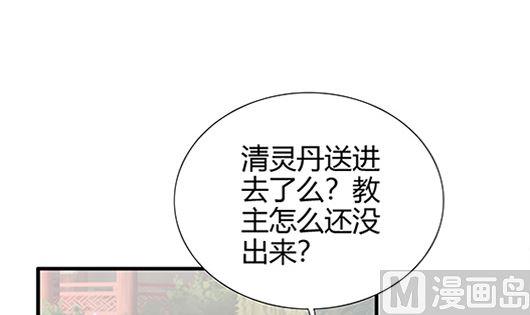 第85话罪无可恕！-公子们，请自重-破晓漫画（第9张）