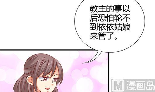 第85话罪无可恕！-公子们，请自重-破晓漫画（第12张）