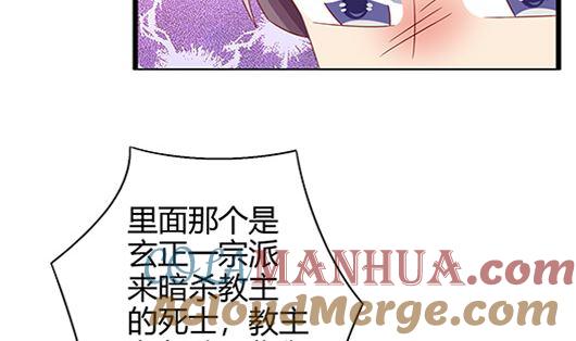 第85话罪无可恕！-公子们，请自重-破晓漫画（第16张）