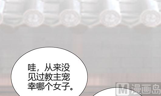 第85话罪无可恕！-公子们，请自重-破晓漫画（第6张）