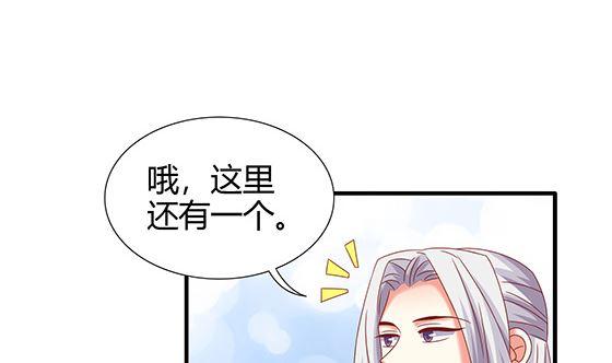 第86话艳福不浅-公子们，请自重-破晓漫画（第32张）