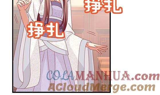 第86话艳福不浅-公子们，请自重-破晓漫画（第31张）