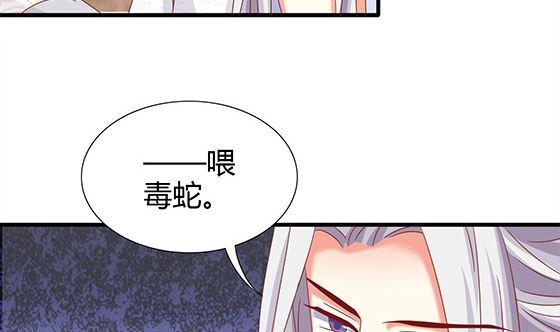 第86话艳福不浅-公子们，请自重-破晓漫画（第8张）